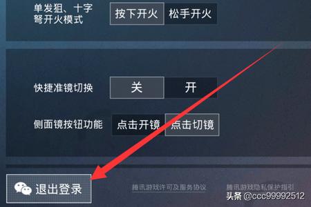 和平精英头像暂时无法查看怎么办