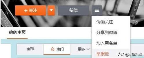 微博里悄悄关注是什么意思？：微博悄悄关注