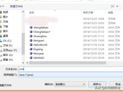 用java开发app的步骤