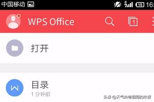 手机wps怎么查看字数(图8)