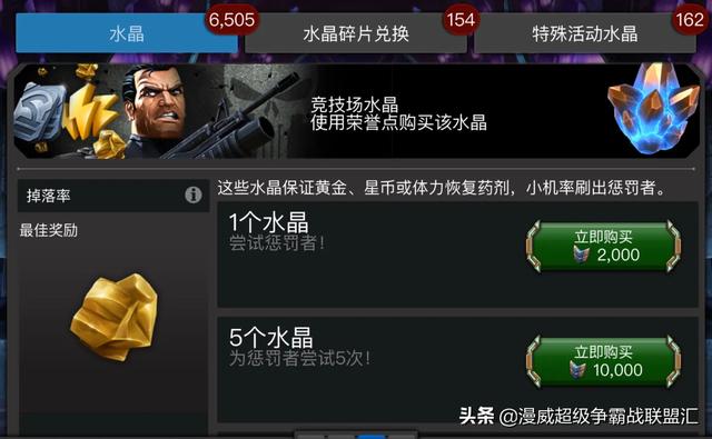 漫威超级争霸战怎么联机？：漫威超级争霸战