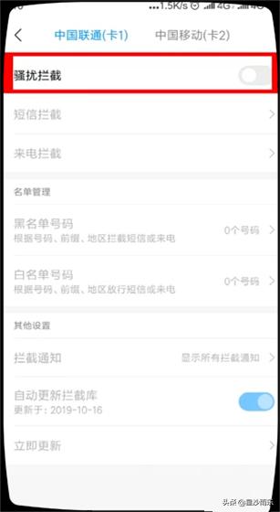 [拒接电话怎么设置]来电拒接怎么设置？