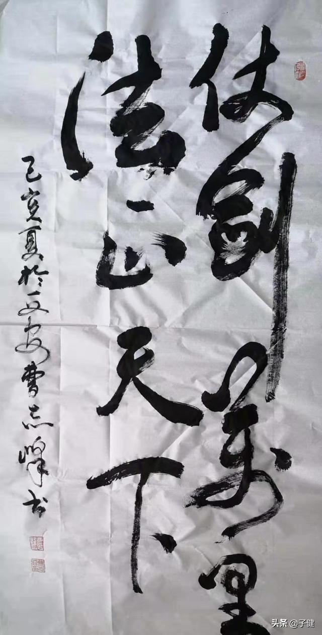锲而不舍楷书字体