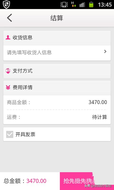 唯品会海外账号怎么登陆