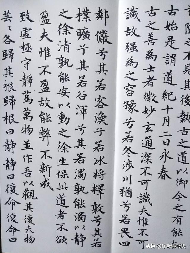 白雪阳春的小篆字体