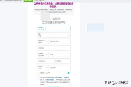 注册国外paypal,注册国外paypal账号