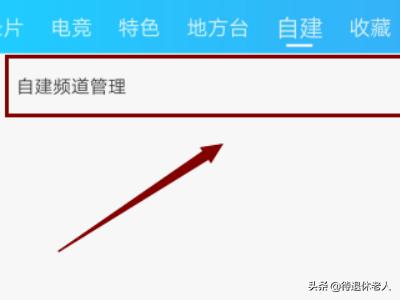 电视家没有中央台了怎么办