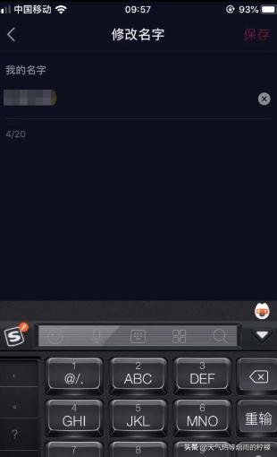 抖音怎么修改昵称？：抖音怎么改昵称