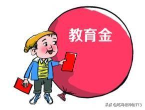 买了教育基金后悔了，买了教育基金后悔了可以退了吗