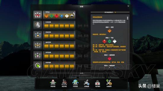 欧洲卡车模拟2怎么玩？：欧洲模拟卡车2