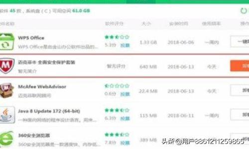 mcafeemcafee怎么关闭
