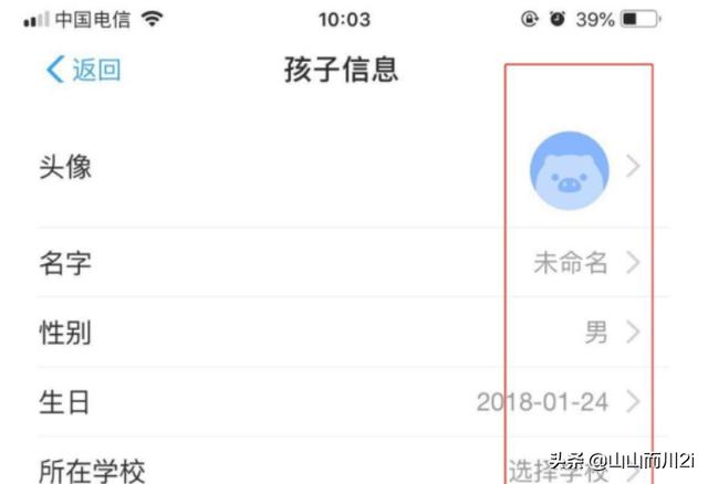 [小孩网名]支付宝小钱袋中我们如何对孩子信息进行添加修改？
