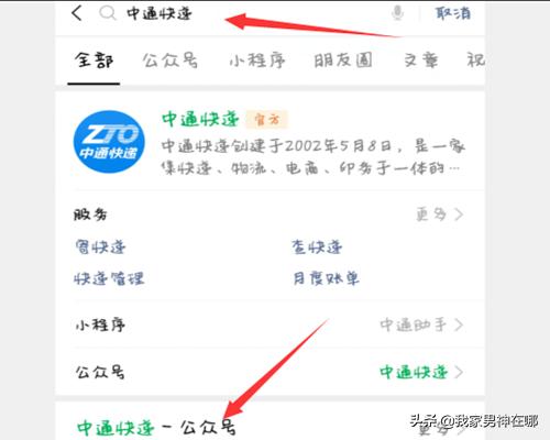 中通快递 投诉电话，中通快递投诉电话人工服务热线