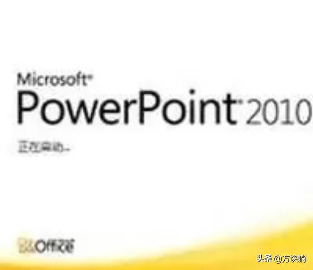 powerpoint-powerpoint属于什么软件