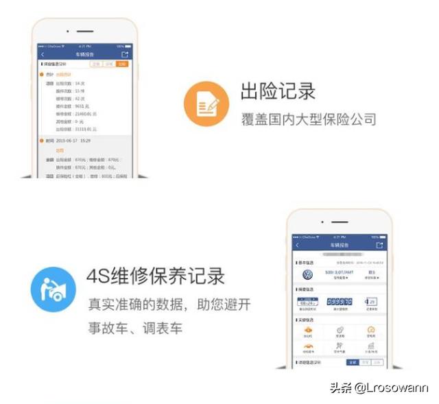 保险查查官网，保险查查app