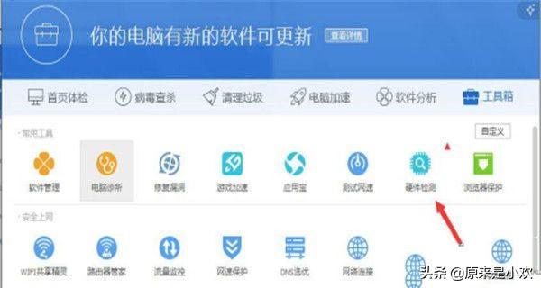 [电脑驱动更新]电脑正确更新驱动的方法？