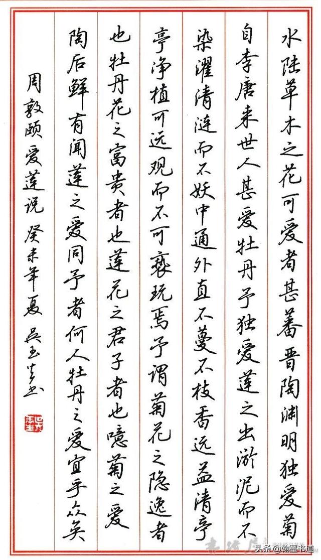 怎样理解草书字体的意思