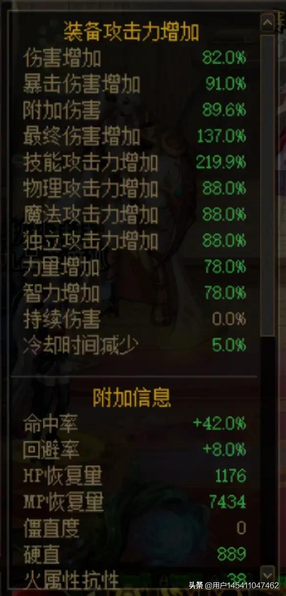 dnf攻击类型转换错了会怎样 dnf攻击类型转换-第1张图片-随然AIR主题