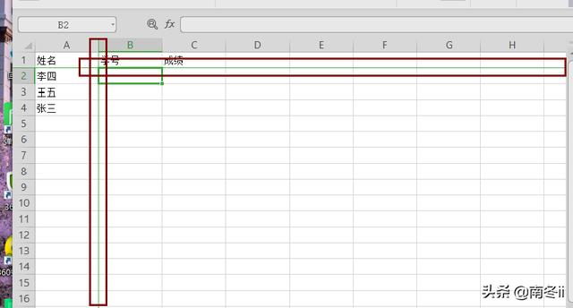 怎么冻结excel的指定行和列-如何冻结excel指定行和列