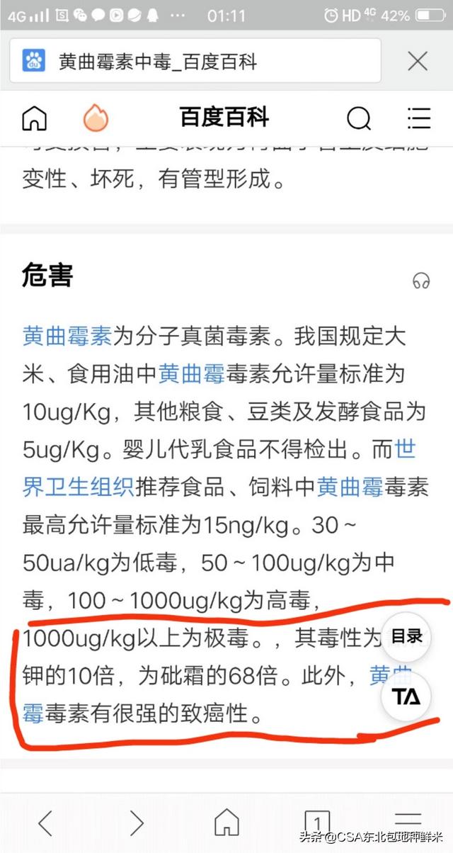 冰箱里冻了两年的羊肉能吃吗,第2张