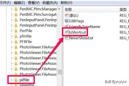 win7桌面图标小箭头怎么去掉