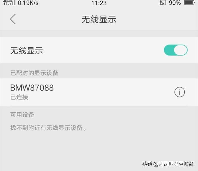 共享宝马
