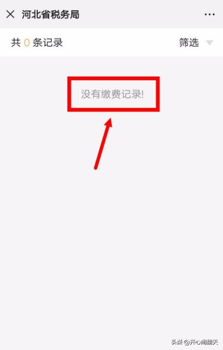 河北社会保险个人服务网站，河北社会保险个人服务网站官网