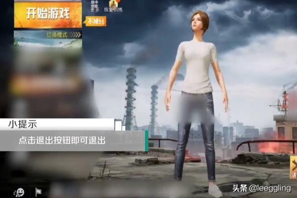 [如何退出]和平精英怎么退出队伍？