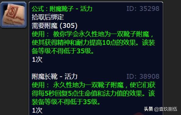 附魔靴子强效耐力在哪学 附魔靴子 强效耐力-第1张图片-春华游戏网