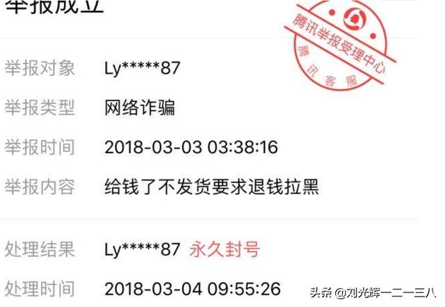 王者荣耀代练被骗了怎么办？手机网游骗你玩游戏