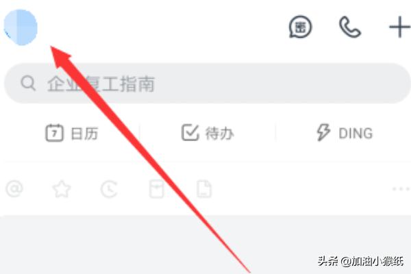 手机软件怎么升级最新版本呢