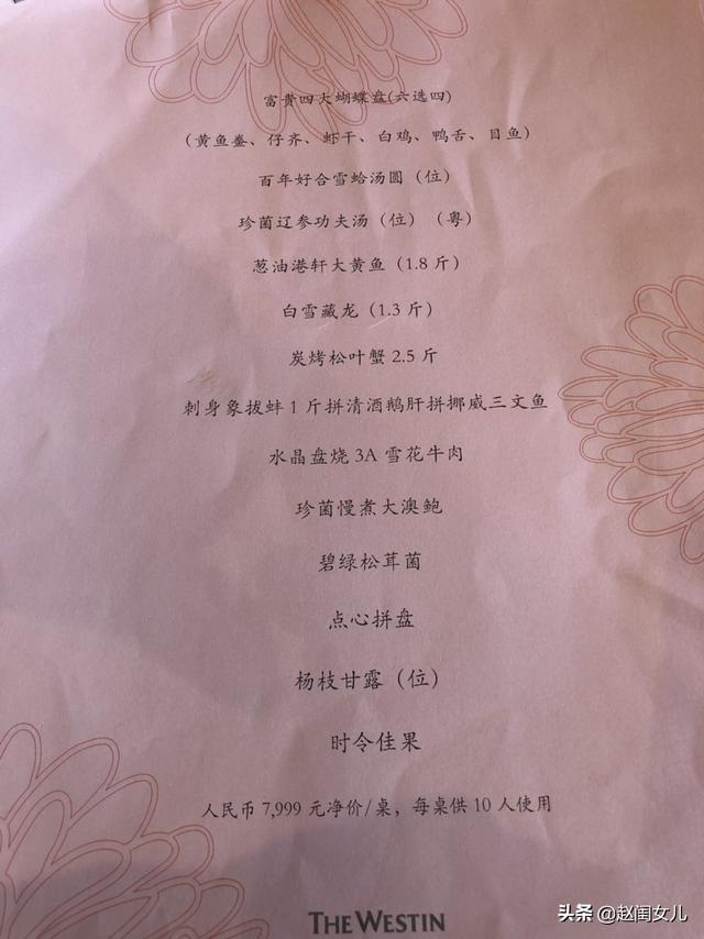 婚宴的菜做法有哪些菜品(图12)