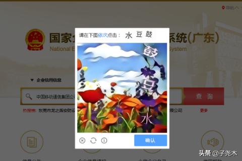 国家企业信用信息系统(全国)官网，国家企业信用信息系统(全国)官网注册