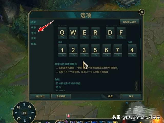 [英雄联盟技能声音]LOL怎么打开技能音效？