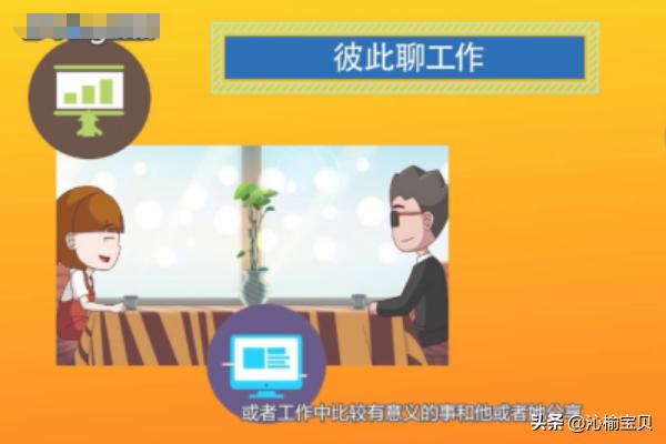 和相亲对象聊天怎么找话题(图4)