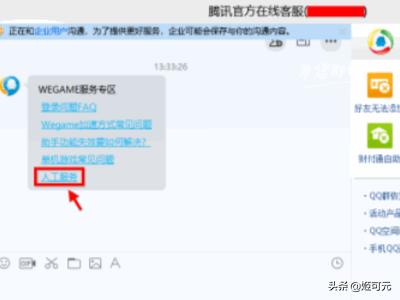 [在线客服咨询]今日头条人工在线入口？