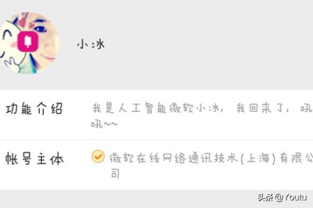 微软小冰微软小冰颜值鉴定