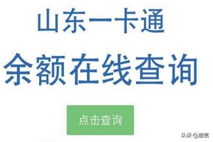 一卡通的订单物流在哪查询，一卡通的订单物流在哪查询啊