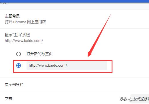 google主页-Google Chrome浏览器怎么设置默认首页？