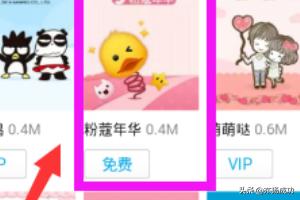 手机qq怎么设置主题皮肤？：手机qq主题