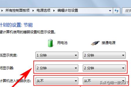 Win7旗舰版怎么设置休眠时继续下载-win7旗舰版怎么设置休眠时继续下载软件