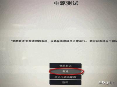 惠普笔记本测试到无法充电怎么办,惠普笔记本测试到无法充电怎么办啊