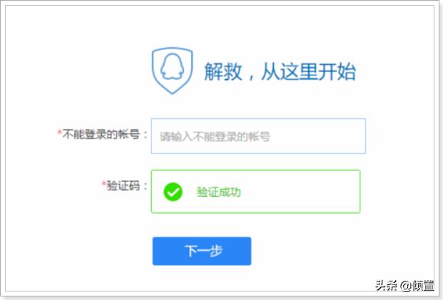 申诉qq号（qq怎么申诉账号？）