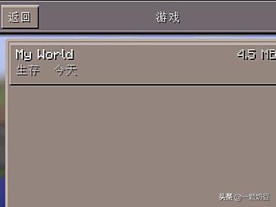 我的世界1.4.2 我的世界1.4.2国际版-第7张图片-随然AIR主题