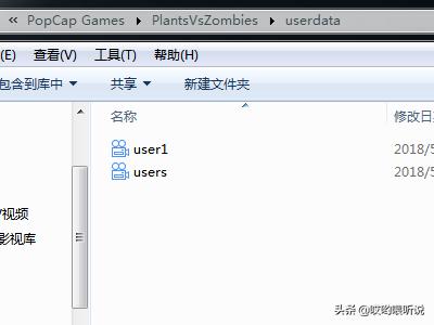 电脑版植物大战僵尸怎么保存存档？：植物大战僵尸存档在哪