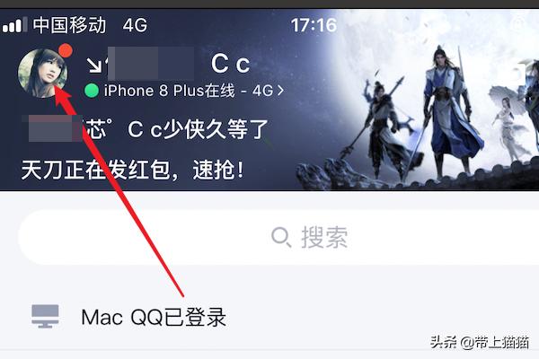 qq怎么设置动态头像？：qq动态头像
