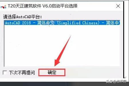 天正建筑2015破解版-天正建筑2015破解版下载