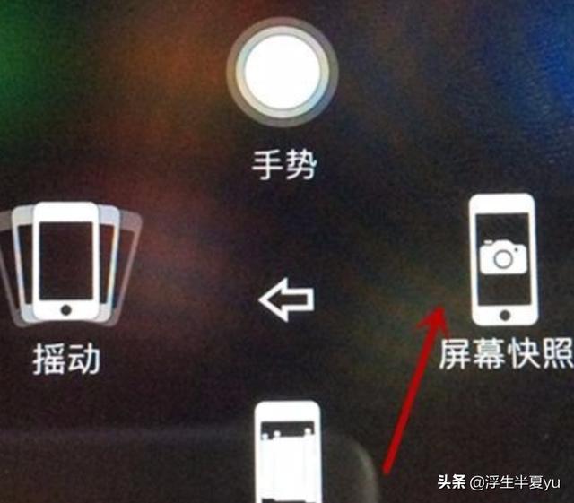 苹果平板怎么截屏？：苹果平板怎么截图