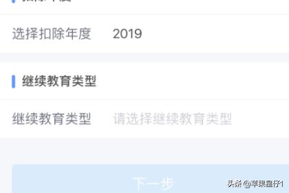 个人所得税app安装下载 个人所得税app安装官方免费-第3张图片-Game优搜