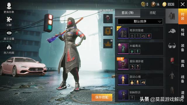 如何玩好和平精英？